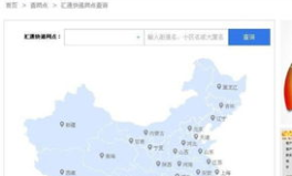汇通快递网点分布查询,汇通快递网点分布概览