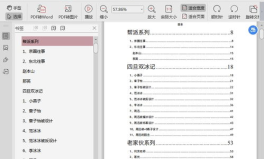 吃瓜娱乐圈短视频下载,短视频带你一网打尽娱乐圈精彩瞬间